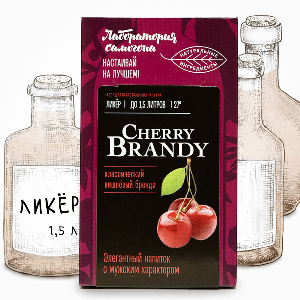 Настойка для самогона Cherry Brandy, 50 гр Лаборатория самогона - купить с  доставкой по выгодным ценам в интернет-магазине OZON (1183916971)