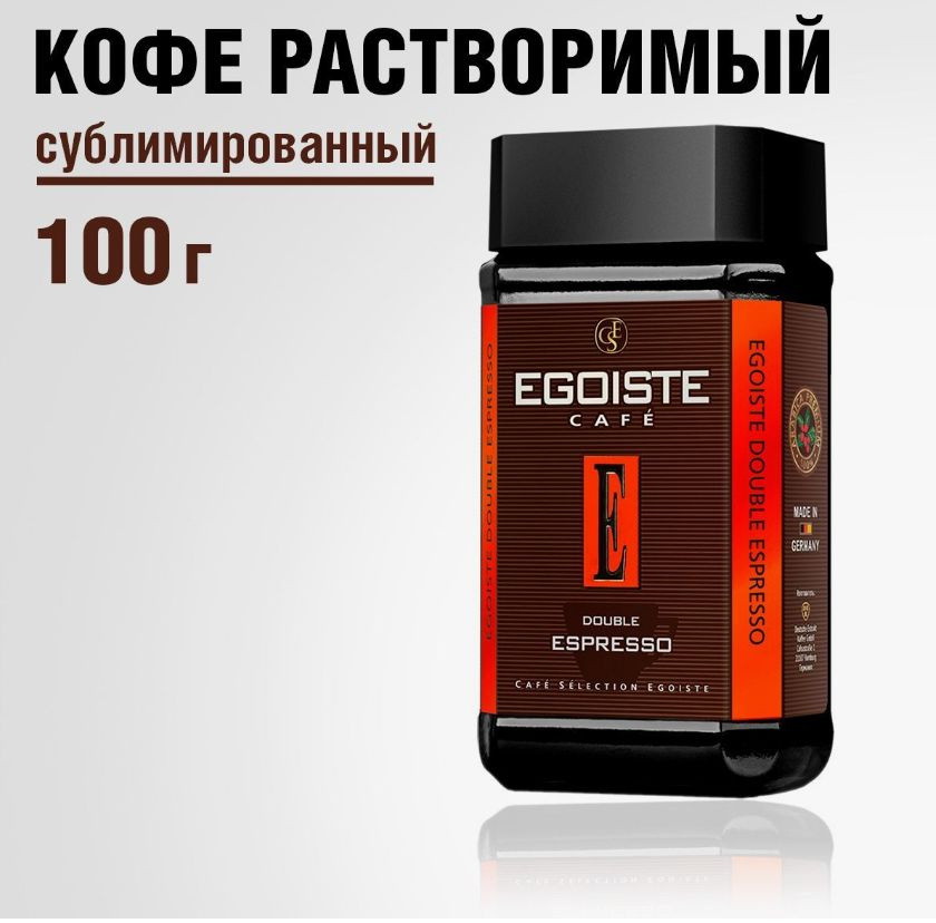 Кофе растворимый EGOISTE Double Espresso 100 гр #1