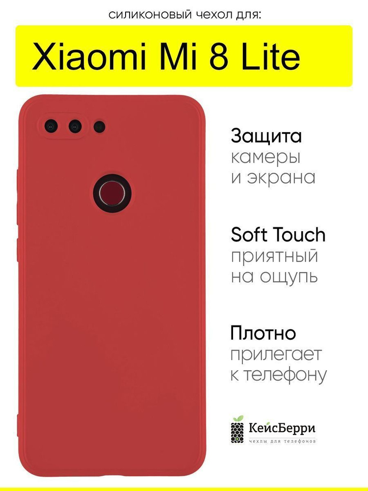 Чехол для Xiaomi Mi 8 Lite, серия Soft #1
