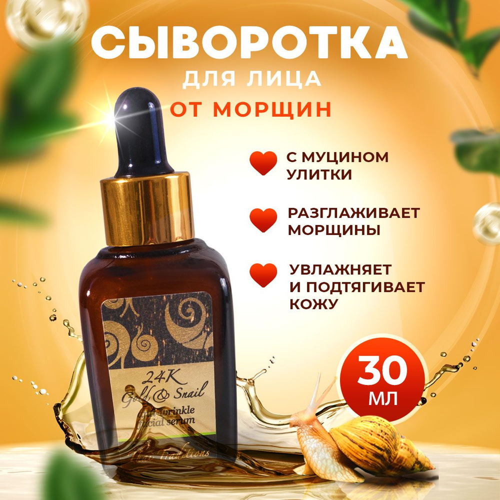 Сыворотка для лица от морщин антивозрастная с гиалуроновой кислотой ...