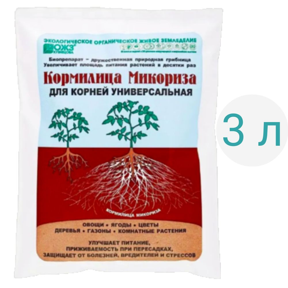 Микориза Кормилица универсальная 3 л., для корней, стимулятор ...