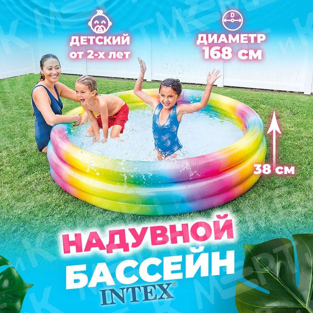 Intex Бассейн детский #1