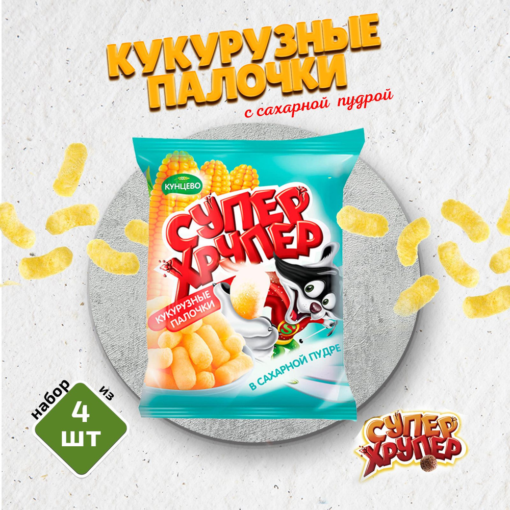 Палочки кукурузные Супер Хрупер с сахарной пудрой , 4 шт. по 85 г ...