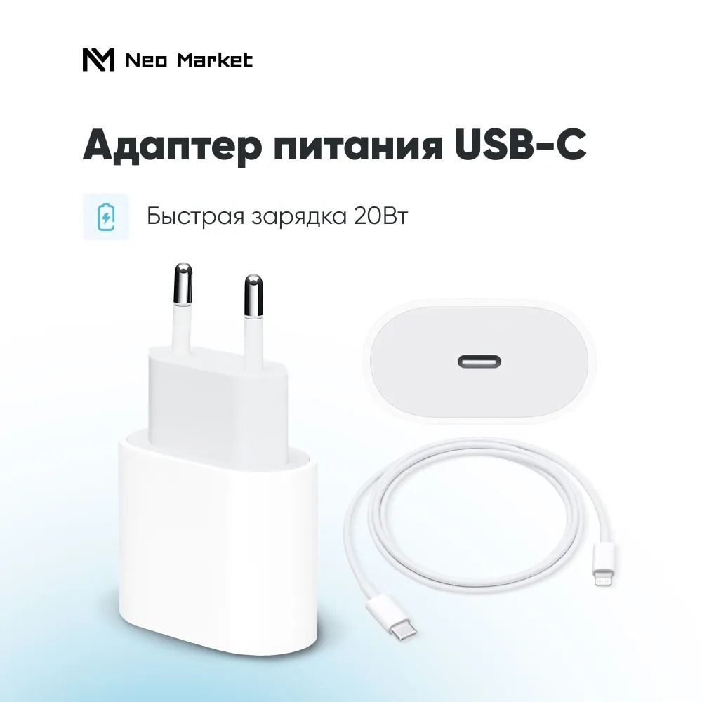 Зарядное устройство для телефона 20W EU Charger Nothing Phone, белый