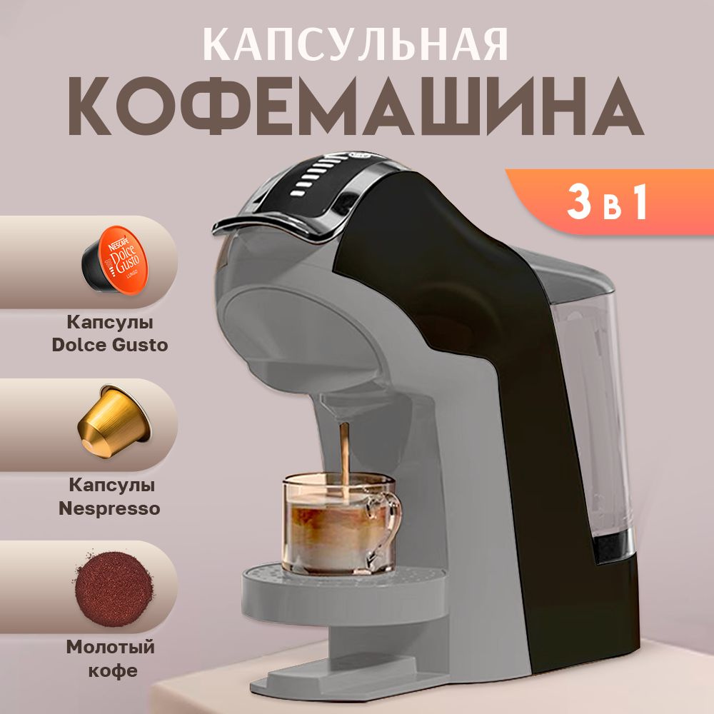 LEXICAL Капсульная кофемашина lexical-lem-0612, черный, серый #1