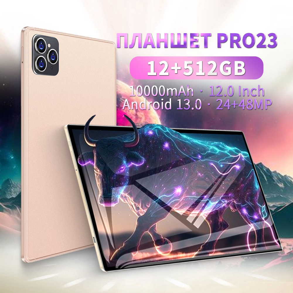 Купить планшет Jiwu Pro23 Max -Tabs9-SD SD 12