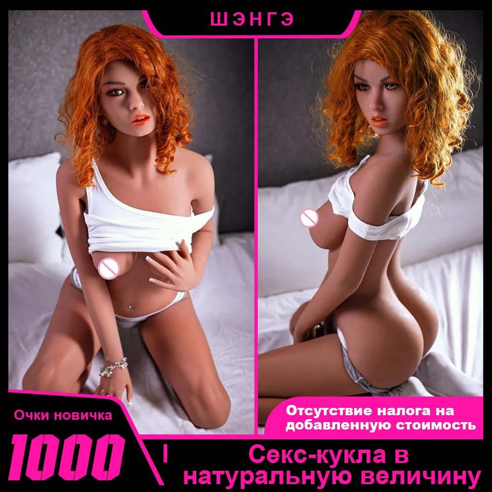 158cm Силиконовая кукла, каркас из сплава + TPE #1