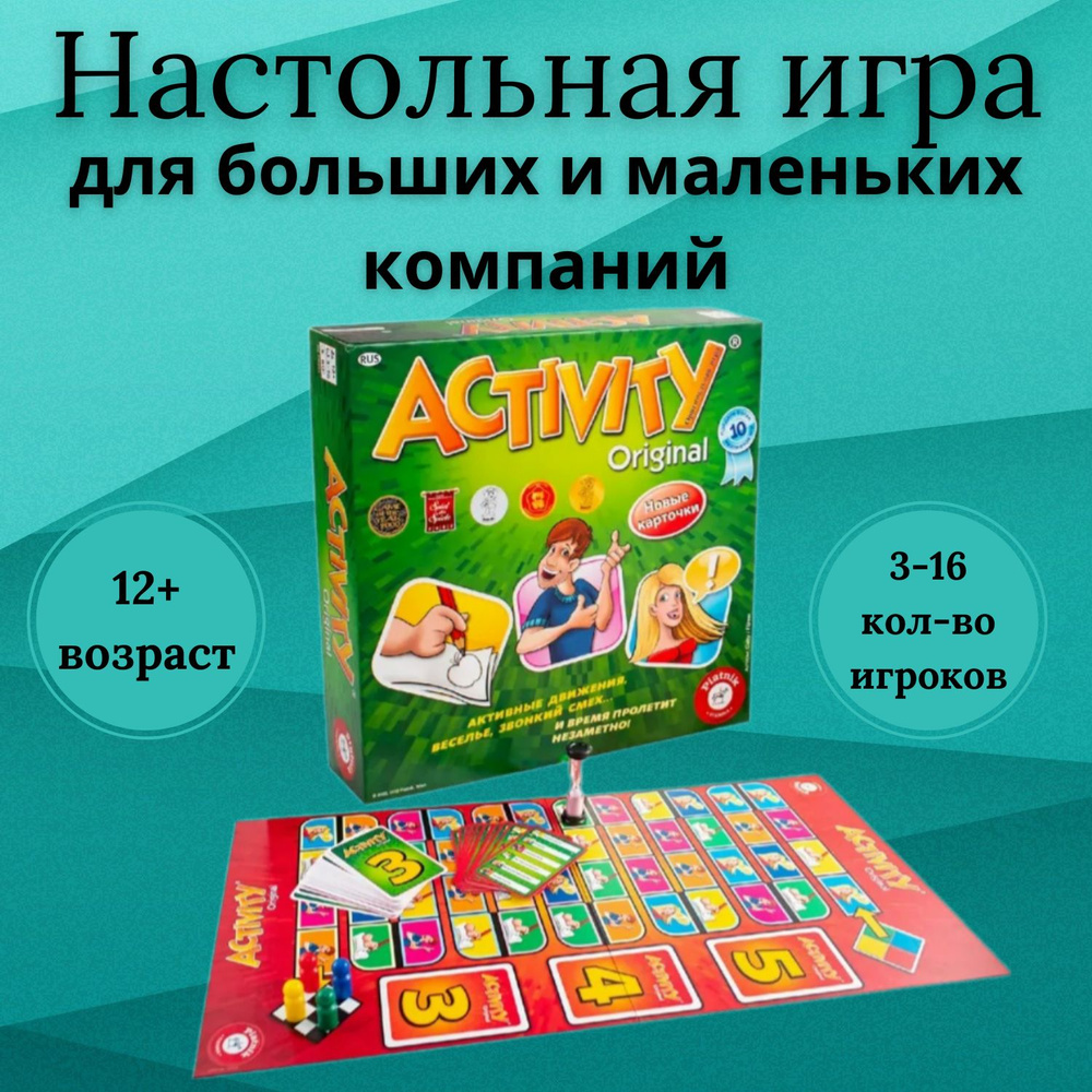 Настольная игра Activity, Активити 3 (новое издание) для компании, вечеринок