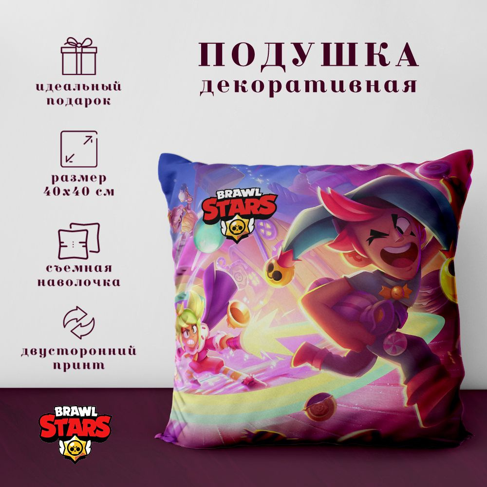 Подушка декоративная - Бравл старс / Brawl Stars (40х40 см.) #1