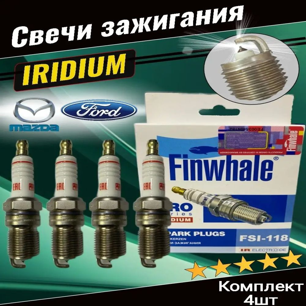 Комплект свечей зажигания Finwhale Fsi-118 - купить по выгодным ценам в  интернет-магазине OZON (1039088690)