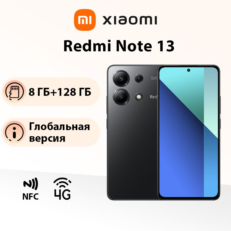 Xiaomi Смартфон Redmi Note 13 NFC Глобальная версия поддерживает русский язык 8/128 ГБ, черный  #1