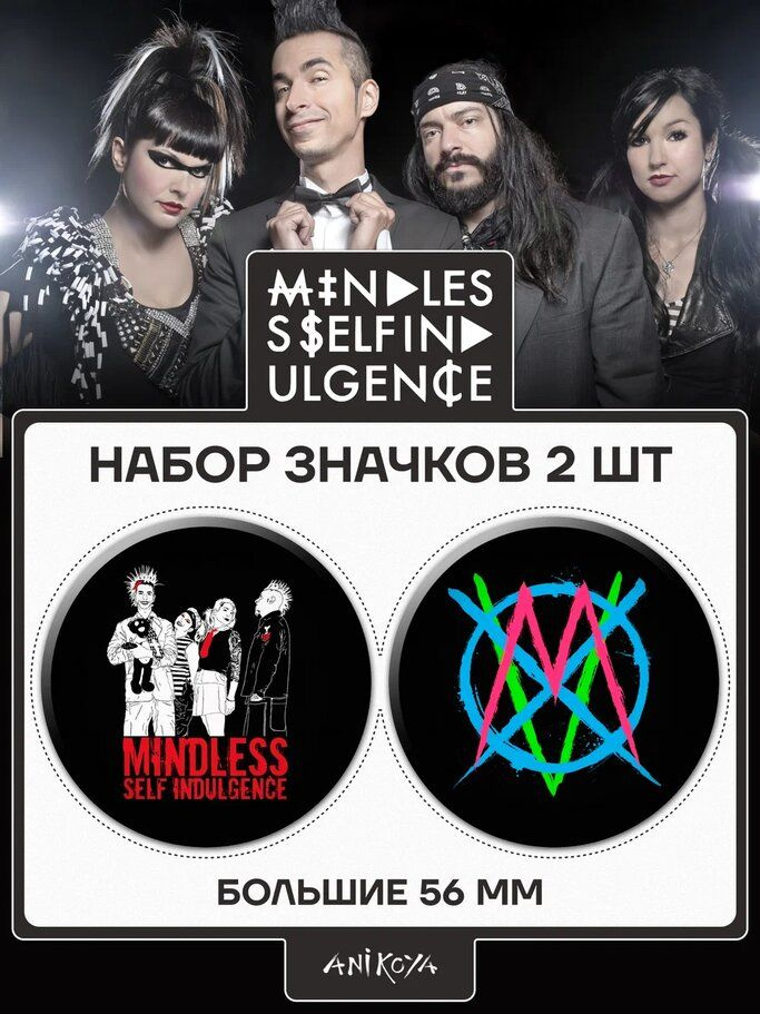 Значки на рюкзак mindless self indulgence #1