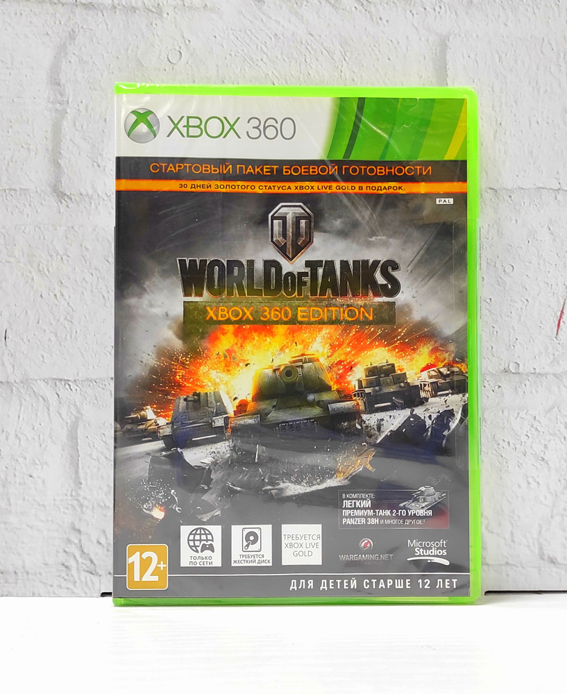 World Of Tanks Xbox 360 Edition СЕТЕВАЯ ИГРА Полностью на русском