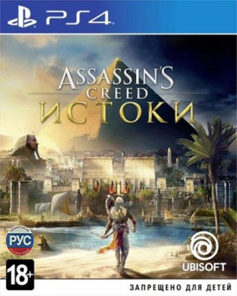 Assassins Creed Истоки Origins Полностью на русском Видеоигра на диске PS4  / PS5