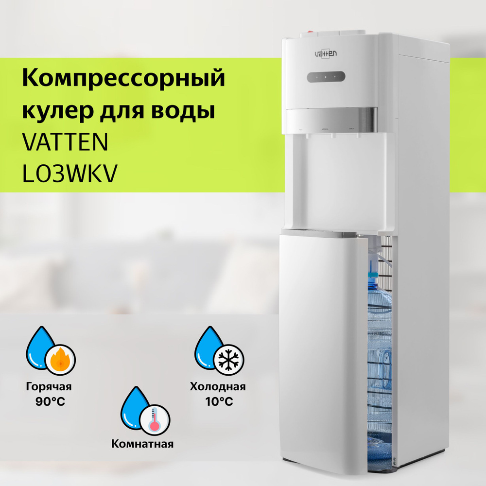Кулер для воды Vatten L03NEV c УФ лампой, серебристый, белый купить по ...