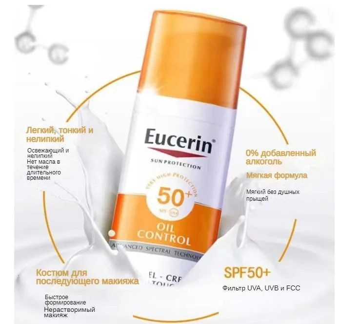 Солнцезащитный флюид Eucerin, против пигментации SPF 50+, 50 мл  #1