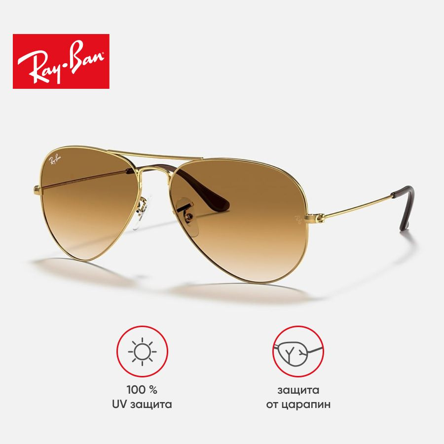 Ray-Ban Очки солнцезащитные #1