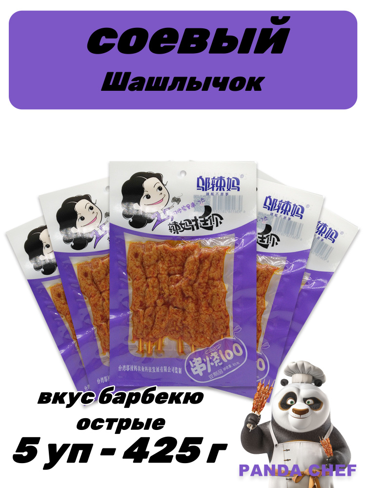 Соевое мясо шашлычки на шпажках 5 уп - 425 г - купить с доставкой по ...