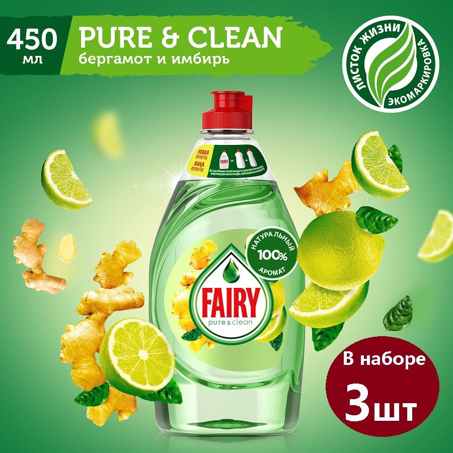 Fairy Pure & Clean , Средство для мытья посуды, Бергамот и Имбирь, 450 мл, 3шт  #1