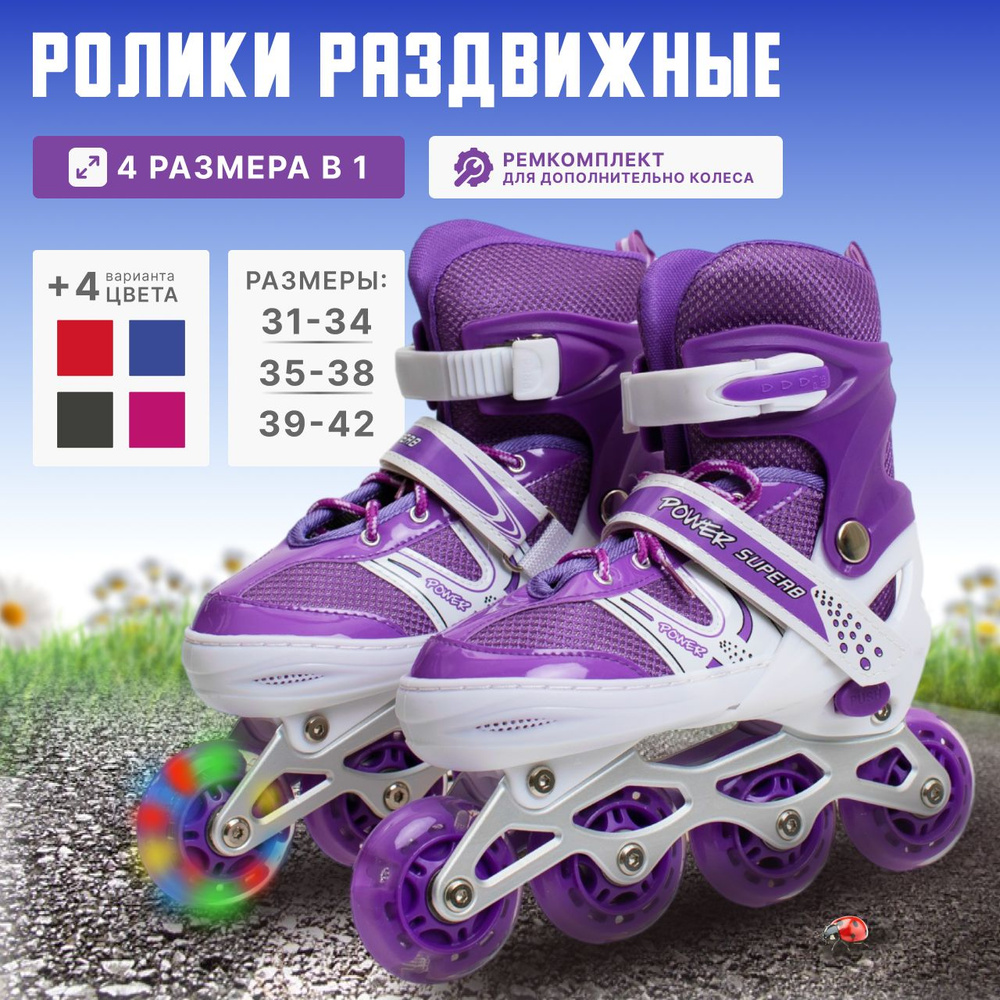 Коньки роликовые CaReSZeN, Девочки, Мальчики, размер 32, 31 - купить по ...