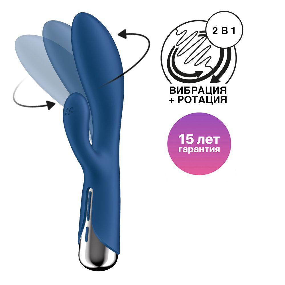 Вибратор кролик с ротацией Satisfyer Spinning Rabbit 1, синий купить на  OZON по низкой цене (1467472156)