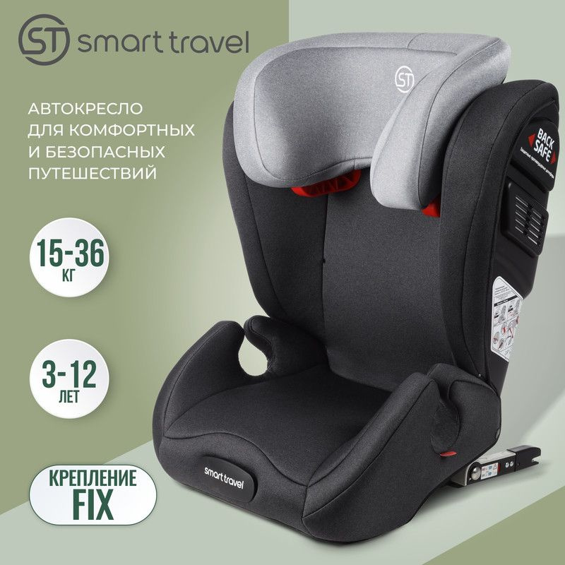 Автокресло детское Smart Travel Expert Fix от 15 до 36 кг, Dark grey #1