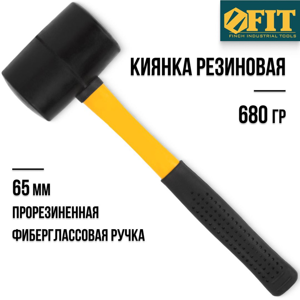 FIT FINCH INDUSTRIAL TOOLS Киянка Столярный 680г #1