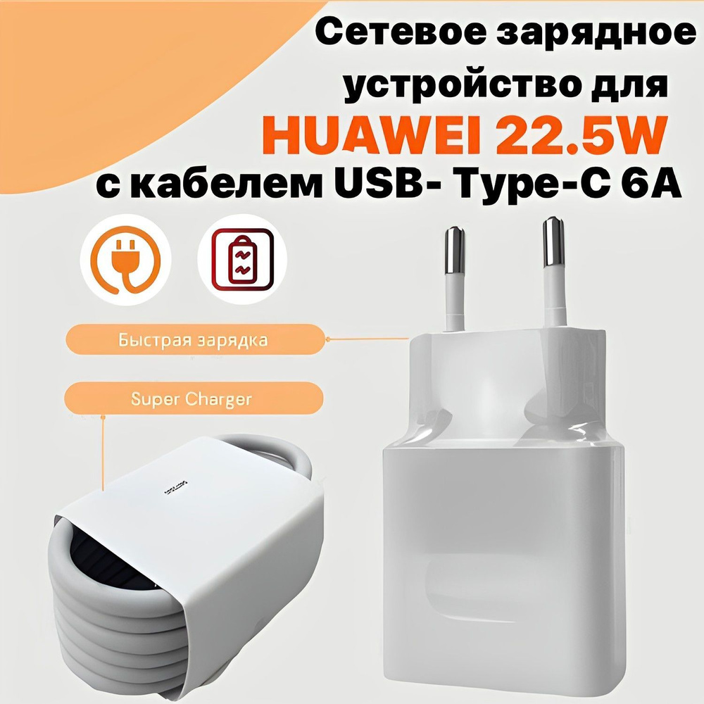 Сетевое зарядное устройство USB вход Max 22,5W_1, 22.5 Вт, USB 2.0 Type-A,  Fast Charge, Quick Charge 2.0 - купить по выгодной цене в интернет-магазине  OZON (850641985)