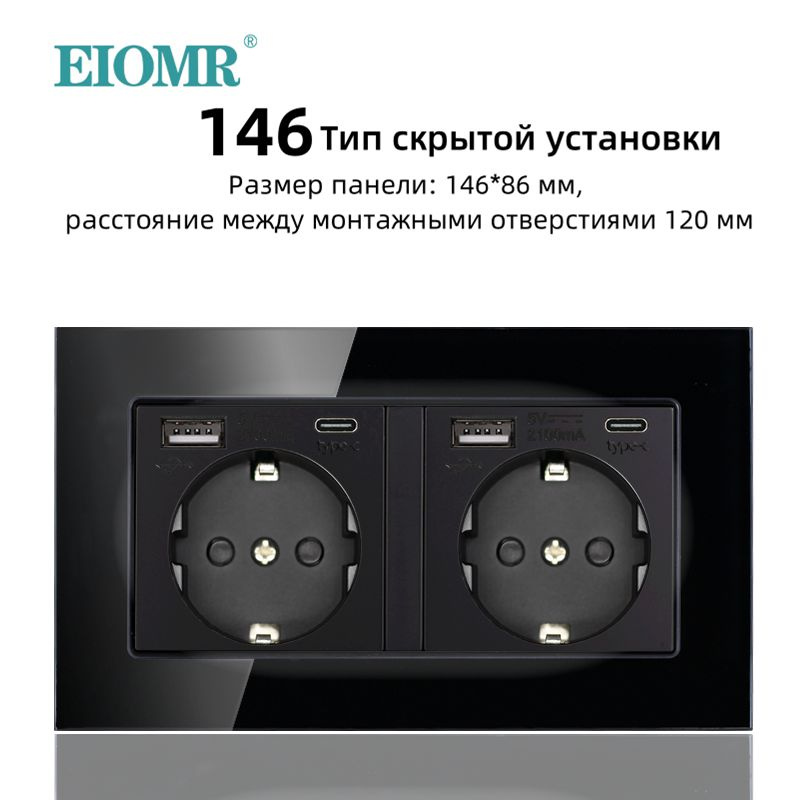 EIOMR настенная USB/Typc-C-розетка 5 В 2,1 А, ЕС,электрическая розетка 16 А, Typc-C и USB-порт, разъем #1