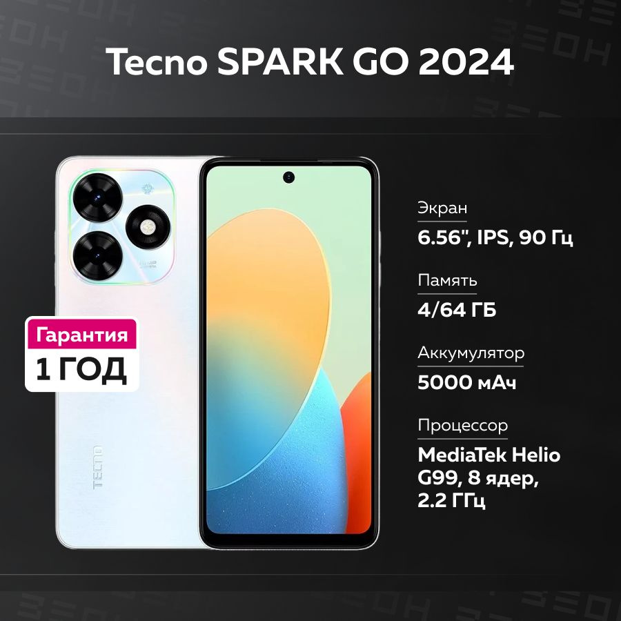 Смартфон Tecno SPARK GO 2024 BG6 - купить по выгодной цене в  интернет-магазине OZON (1326706665)