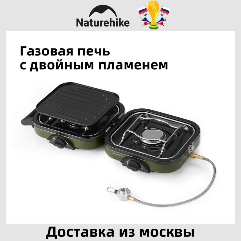 Natureike Газовая печь с двойным пламенем 2300W Кухонные принадлежности для пикника на открытом воздухе #1