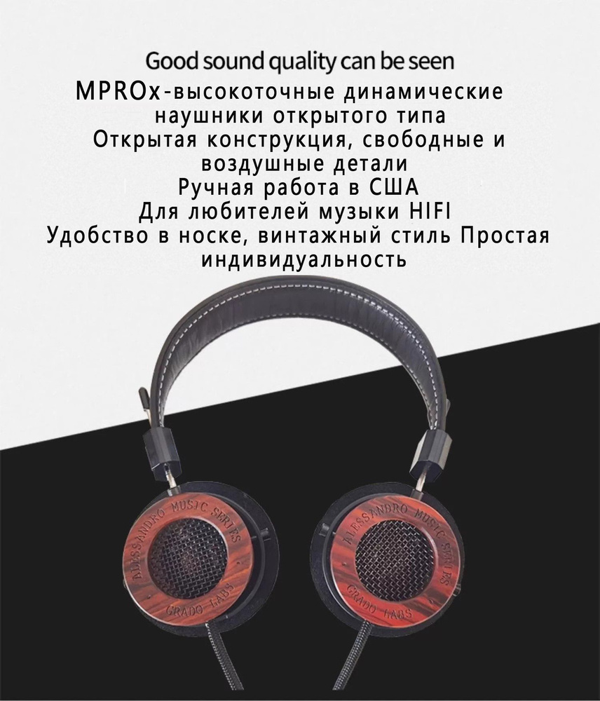 Наушники Полноразмерные Grado Music Series ProX - купить по доступным ...