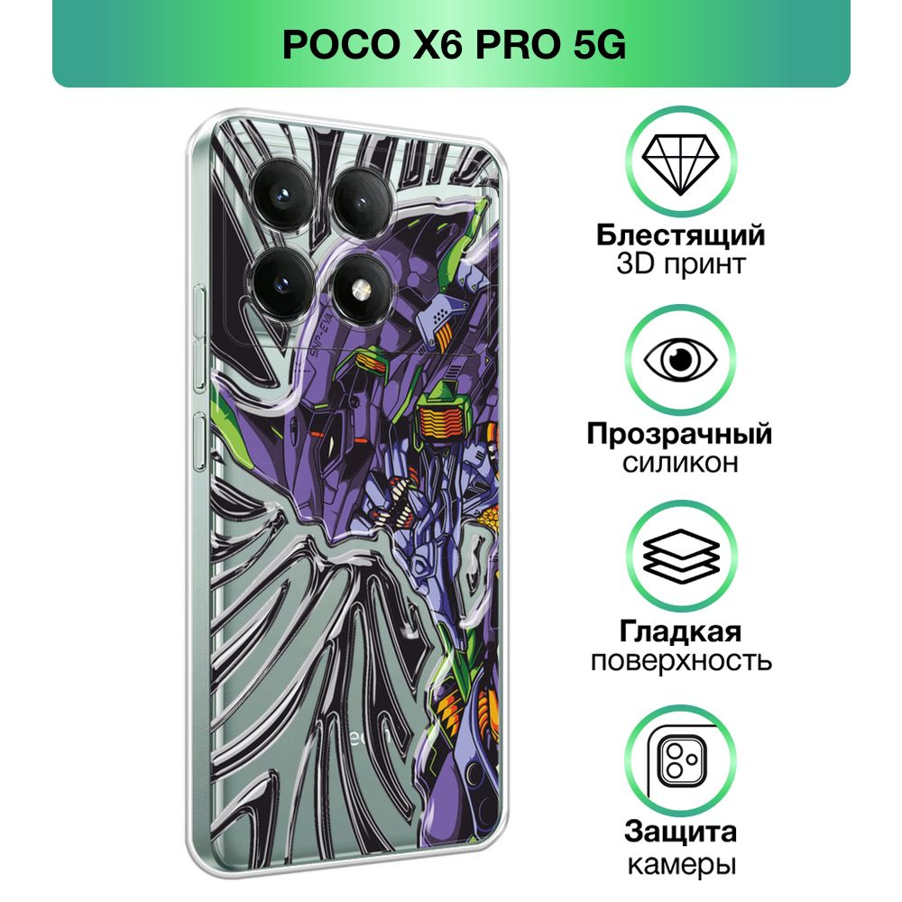 Чехол на Xiaomi Poco X6 PRO 5G / Поко X6 Про 5G прозрачный силиконовый с  принтом аниме Евангелион, 