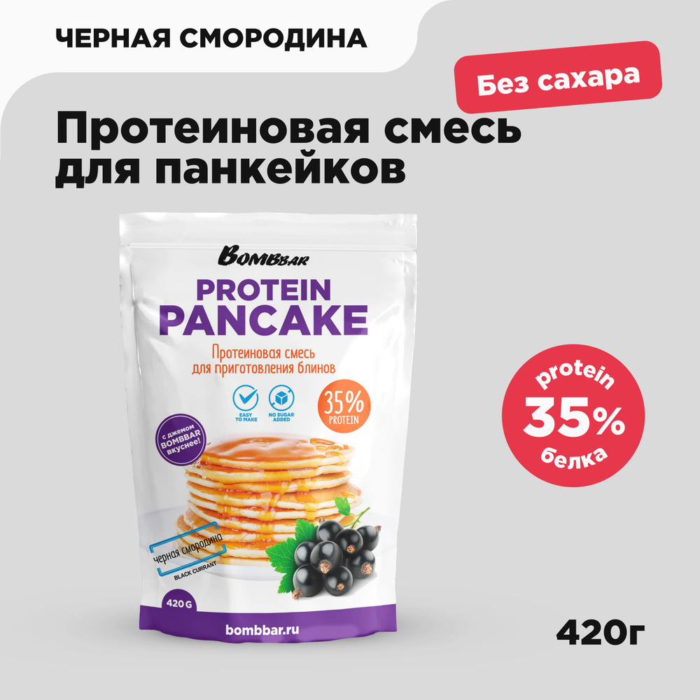 Bombbar Протеиновая смесь без сахара для выпечки панкейков и блинов 