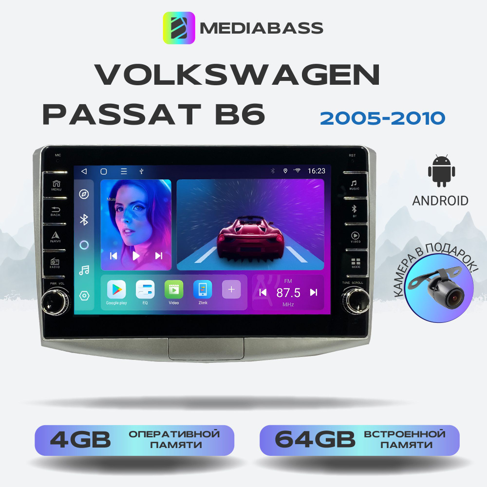 Магнитола MEDIABASS Volkswagen Passat B6 2005-2010, Android 13, 4/64ГБ, с крутилками / Фольксваген Пассат #1