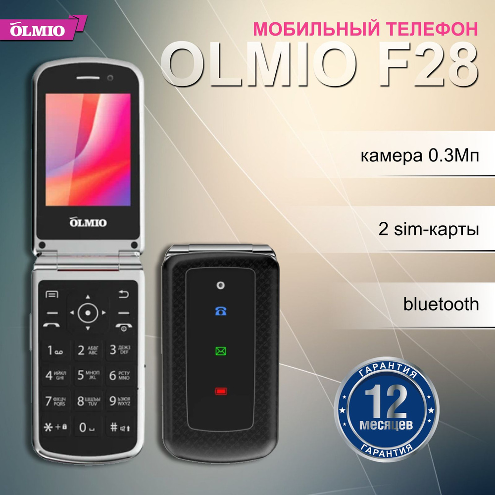 телефон olmio f28 (83) фото