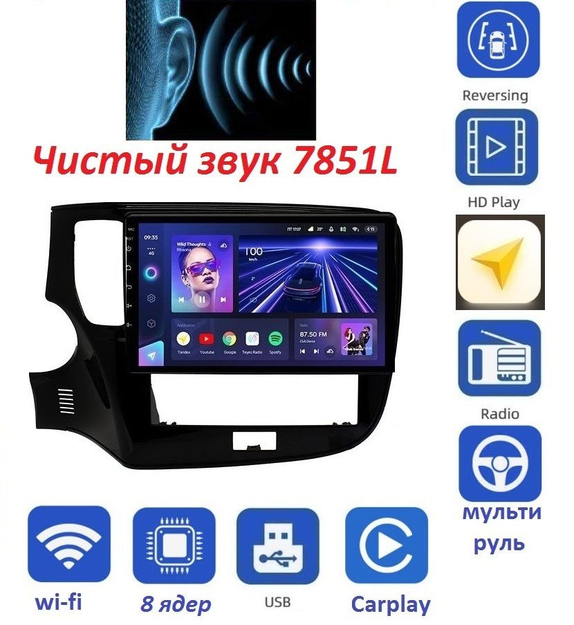 Автомагнитола ToysCC3 Original Mitsubishi Outlander 2018 - 2023 2+32 ГБ Android 13 WI-FI Блютус Радио #1