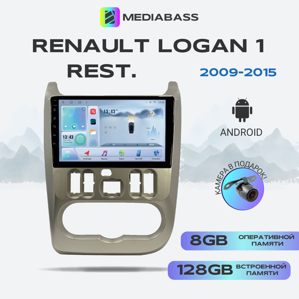 Магнитола Mediabass Renault Logan 1 рест. 2009-2015, Android 12, 8 ...