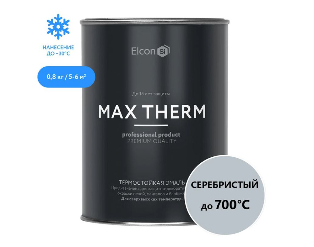Эмаль Elcon термостойкая Max Therm 700 градусов серебристая 0,8 кг ...