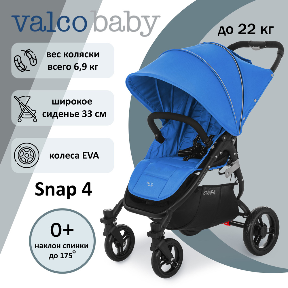 Коляска прогулочная детская Valco Baby Snap 4, цвет: Ocean Blue - купить с  доставкой по выгодным ценам в интернет-магазине OZON (307121211)