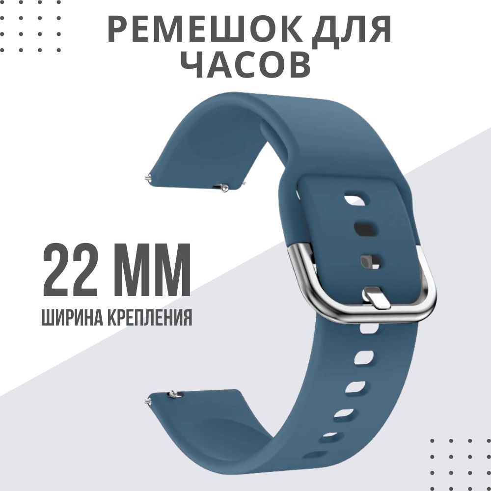 Силиконовый ремешок 22мм для смарт часов Браслет на часы 22 мм  #1