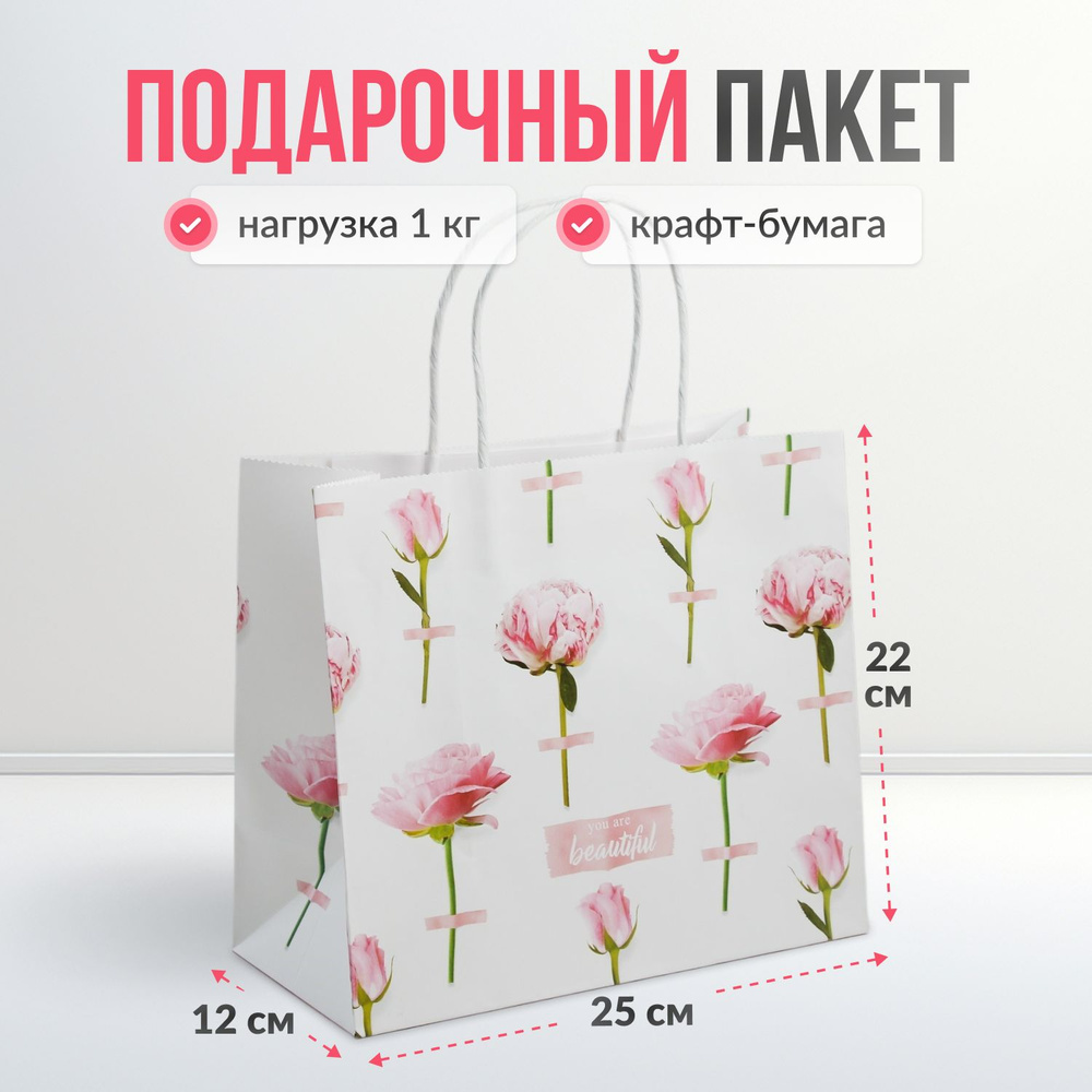 Дарите счастье Пакет подарочный 25*22*12 см, 1 шт. #1