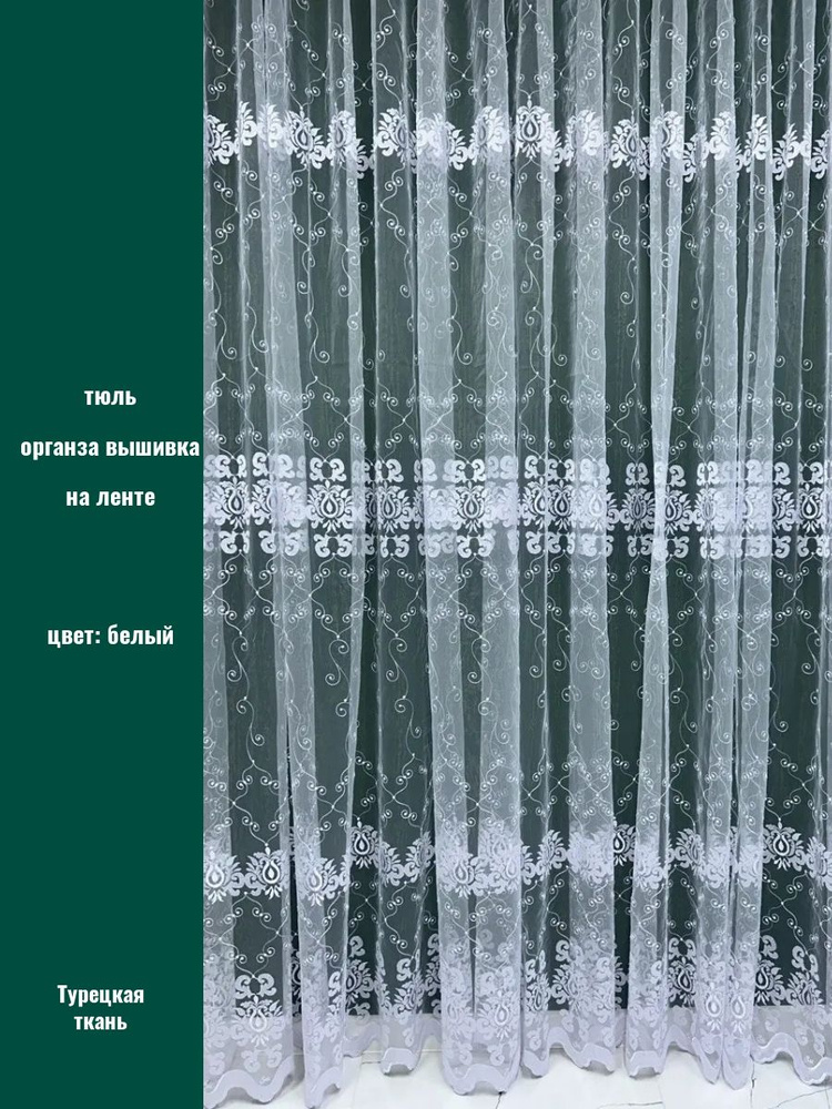 Тюль высота 240 см, ширина 500 см, крепление - Лента, белый с холодным оттенком  #1