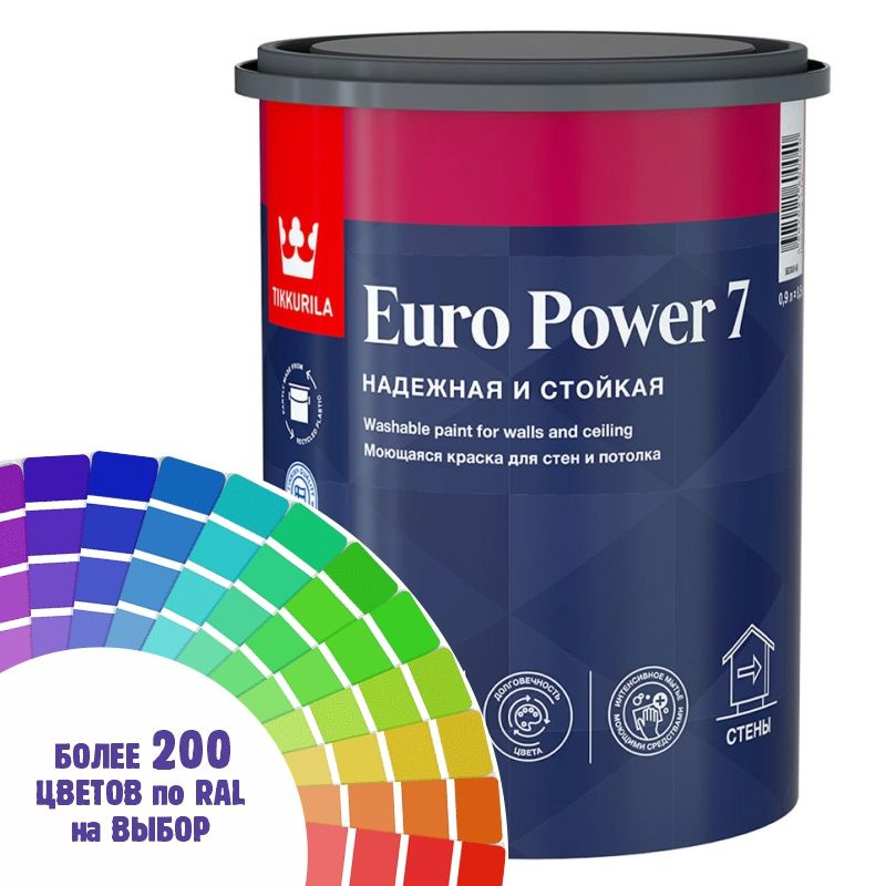 Краска для стен и потолков Tikkurila "Euro power 7" колерованная 0,9л., матовая, моющаяся, водно-дисперсионная #1