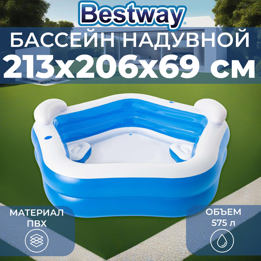 Бассейн надувной Bestway, размер 213 х 206 х 69 см, объем 575 л, с  сиденьями и подголовниками, 54153