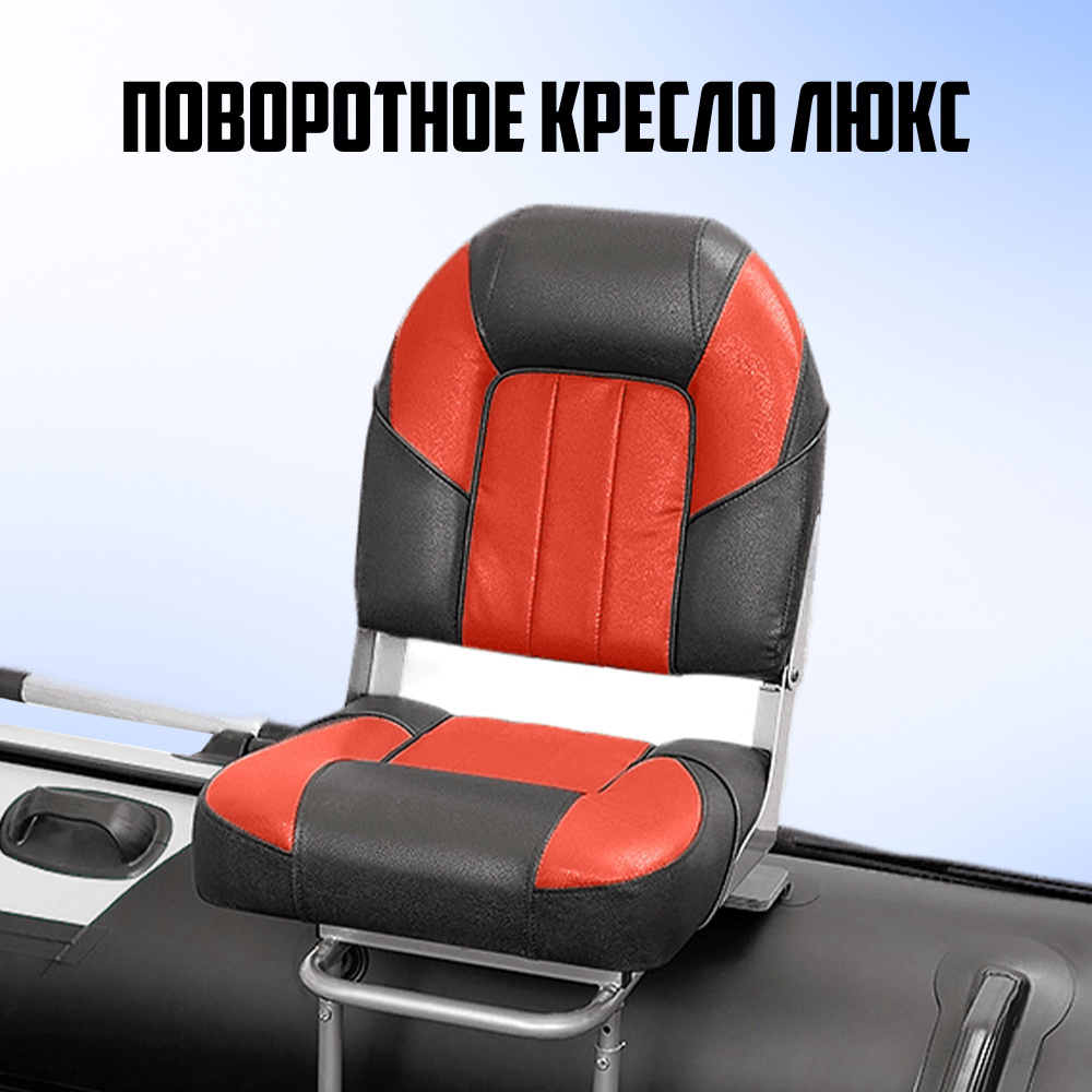 Кресло в лодку пвх, катер складное непромокаемое, с поворотным ...