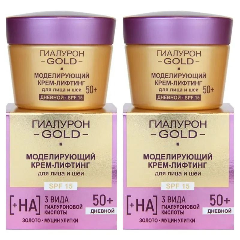 Витэкс Крем-Лифтинг для лица и шеи, Гиалурон Gold, Spf15, дневной 50 ...