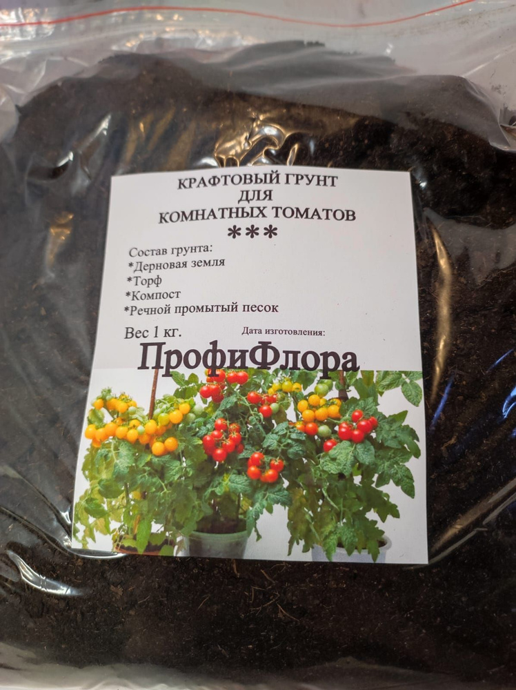 Грунт для комнатных томатов, перцев. Крафтовый. - купить по низкой цене ...