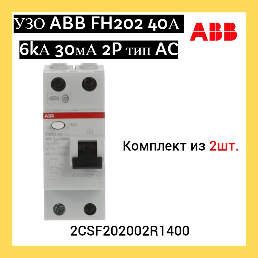 Автоматы ABB серии S