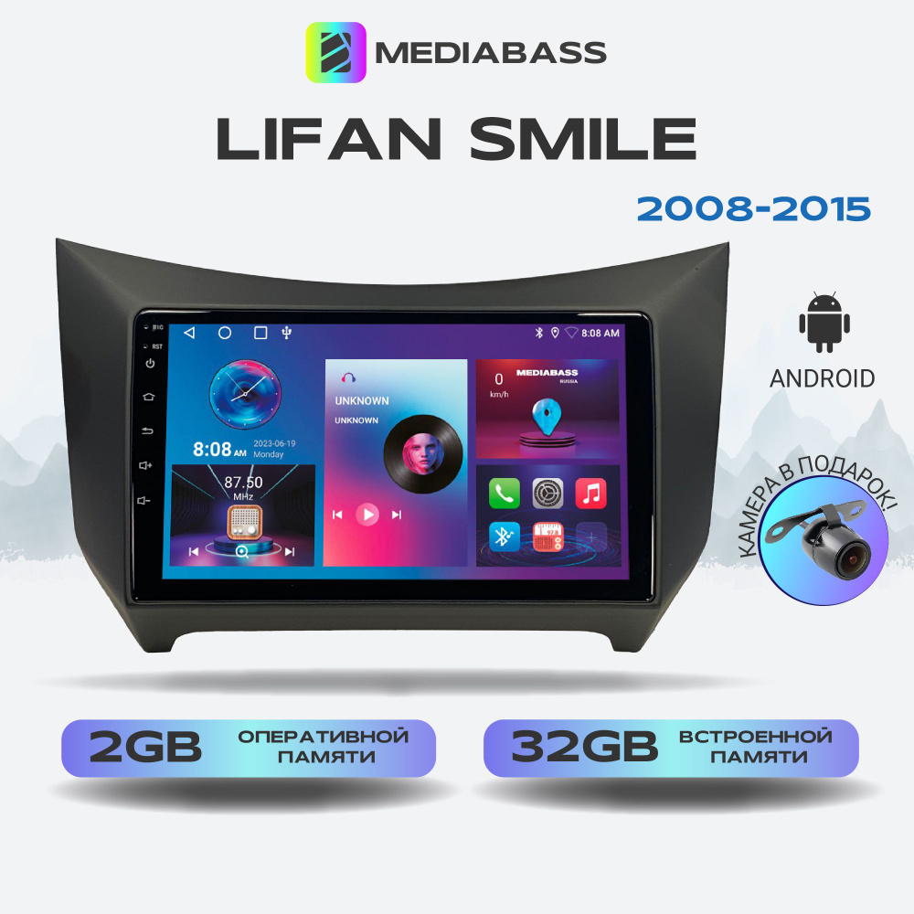 Штатная магнитола Lifan Smile 2008-2015, Android 12, 2/32ГБ, 4-ядерный процессор, QLED экран с разрешением #1